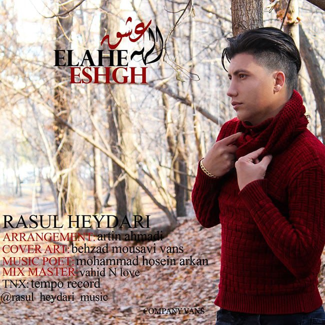 دانلود آهنگ الهه عشق